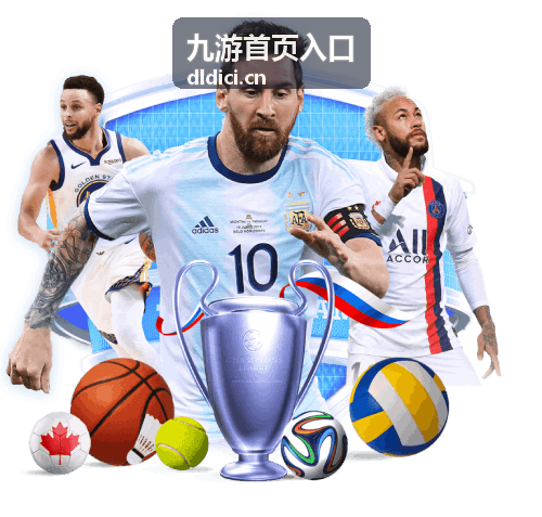 九游首页入口首屏位置示意图